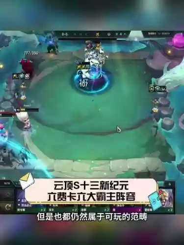 新纪元阵容插图