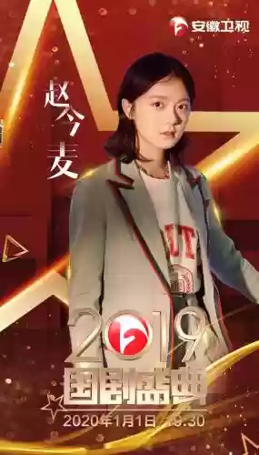 2019嘉宾阵容插图1