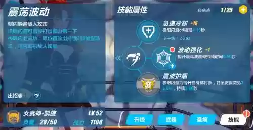 崩坏3技能按键解锁插图