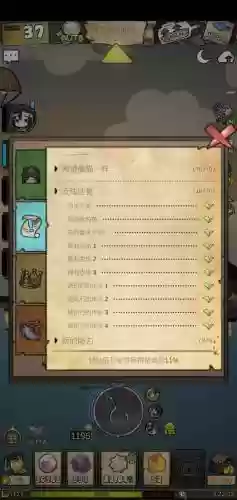 漂流少女技能点插图1