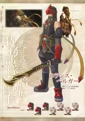英雄传说3rd黑骑士攻略插图