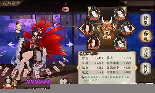 斗技双花阵容御魂搭配