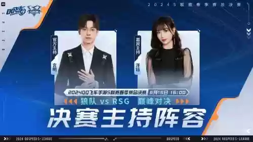 解说曝光阵容插图