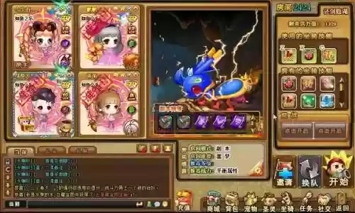 弹弹堂蚂蚁技能觉醒插图