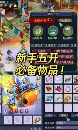 梦幻西游神器起种类插图
