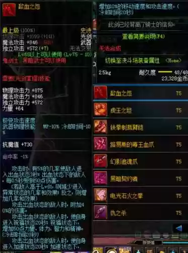 75史诗武器那个好插图1