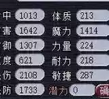 梦幻西游75级5开贫民装备配置图插图