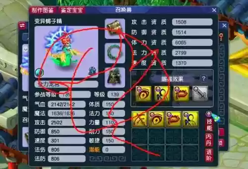 梦幻西游苦行仙玉怎么返还插图1