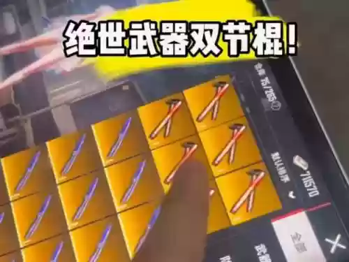 真三国无双6双截棍究极武器插图1