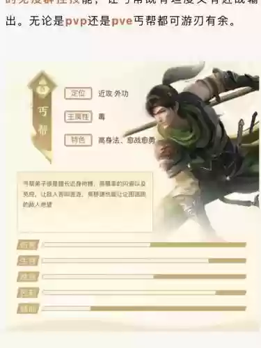 天龙八部腾讯手游攻略门派插图1