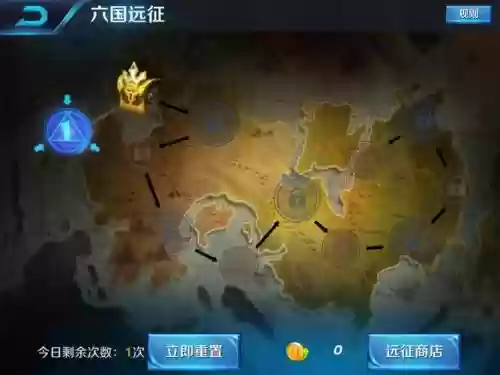 王者远征阵容插图1