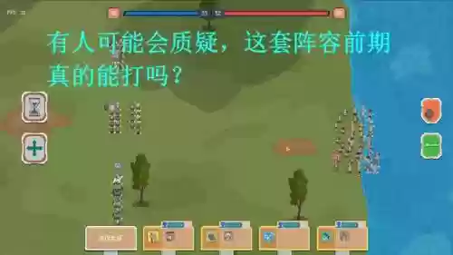 混合阵容插图1