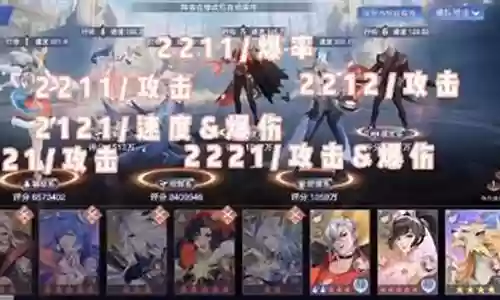 三唐赐福阵容搭配图片大全插图