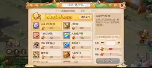 梦幻西游手游萝卜汇率插图