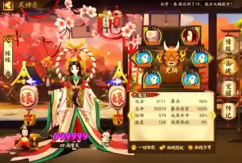 龙车阵容平民