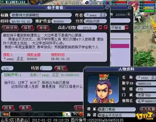 梦幻西游昆嵛山跟那个区合并了插图1