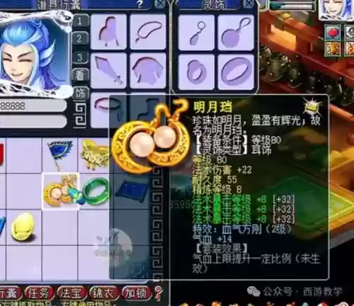 梦幻西游望白发千伤武器插图