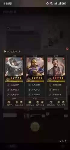新荣耀三国马超阵容搭配插图1