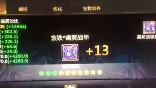 梦三国装备强化15技巧插图1