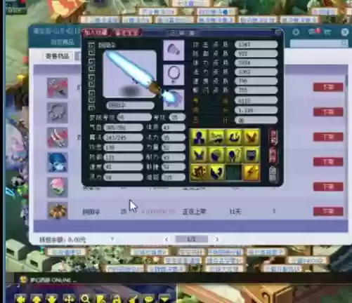 梦幻西游龙阴阳伞剧情插图