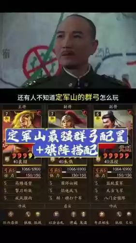 请军阵容