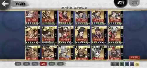 小小五千年武将阵容14人插图1