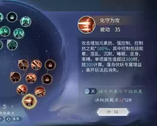 修天决boss技能插图1