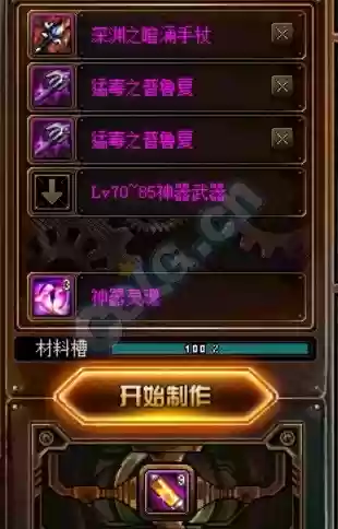 史诗制作器的催化剂武器在哪做插图1