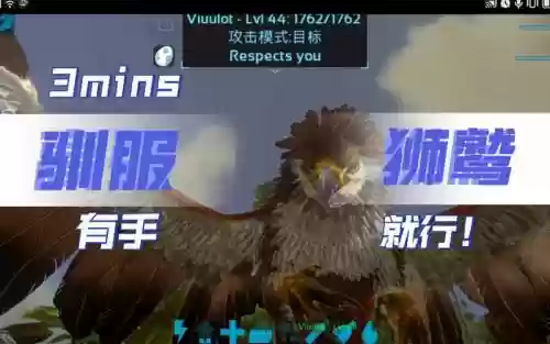 方舟狮鹫技能插图1
