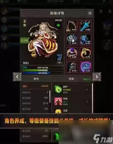 魔窟最好阵容插图1