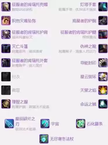 法木应该领什么装备插图1