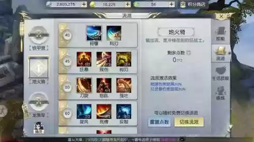 手游镇魔曲龙将技能图插图1
