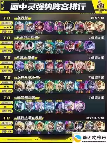 剑光刺阵容