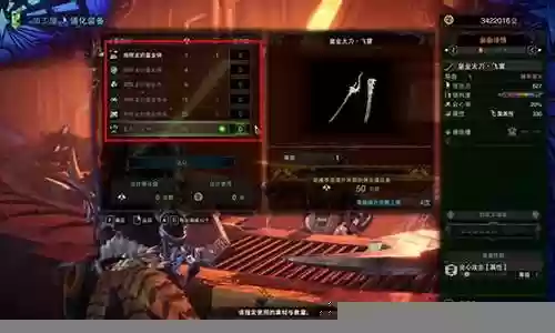 怪物猎人世界武器线路插图