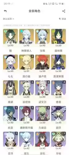 琴钟离阵容插图1