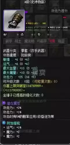 冒险岛不同武器托德插图1