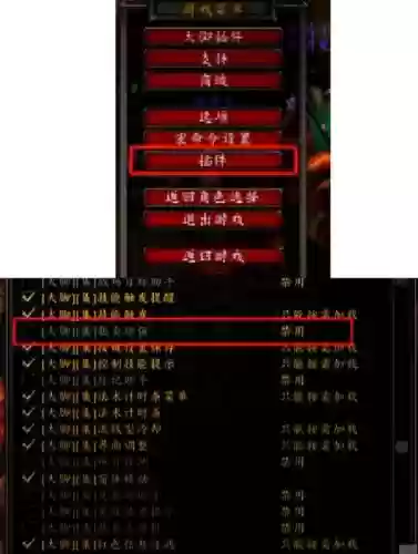 大脚插件怎么让装备显示等级插图