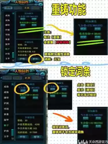 天命西游武器攻略插图