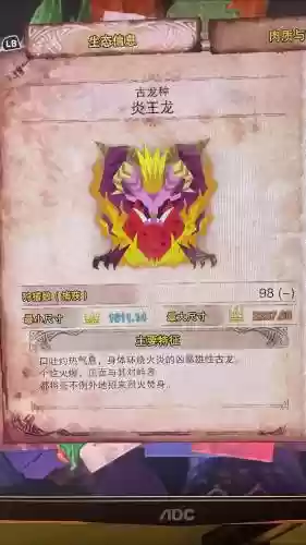 怪物猎人世界炎王龙三件技能插图