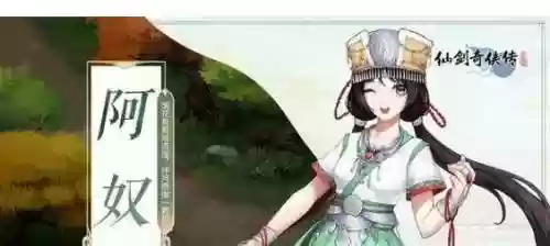 仙剑奇侠传四风吟攻略插图
