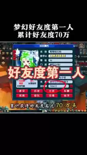 怎么召回梦幻西游好友插图1