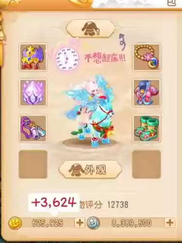 梦幻西游手游周一活跃插图1