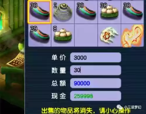 梦幻西游花豆能干吗插图1