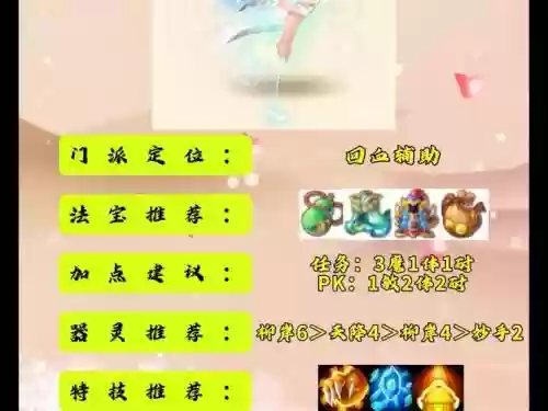 梦幻西游手游化生减伤插图