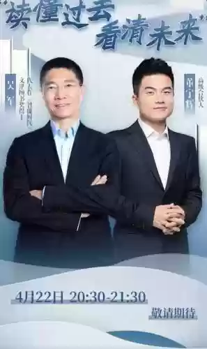 吴军的阵容插图