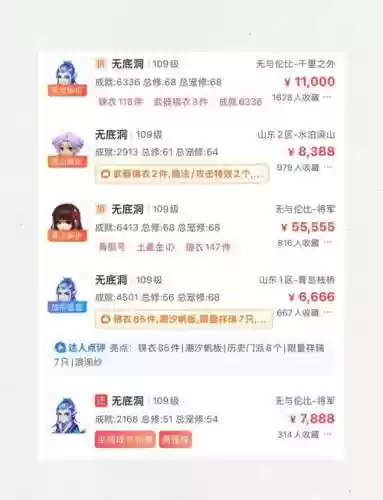 梦幻西游职业109级5开组合插图