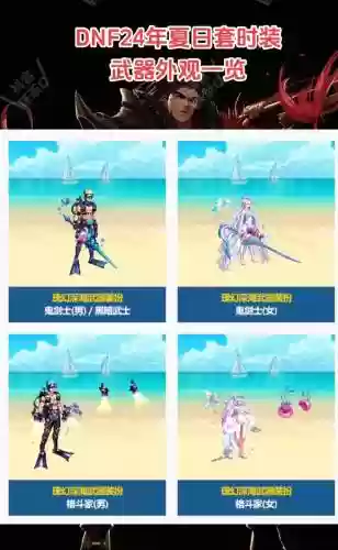 dnf女圣职业什么武器插图