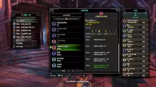 怪物猎人世界弓箭需要的技能插图1