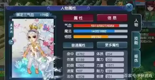 梦幻西游盘丝门派介绍插图1