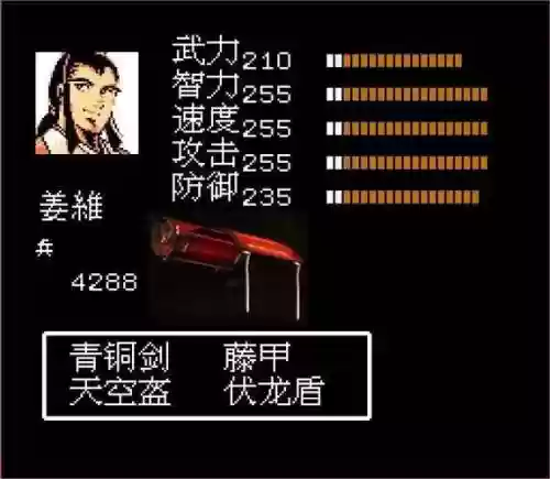 吞食天地2鲁城武器插图1
